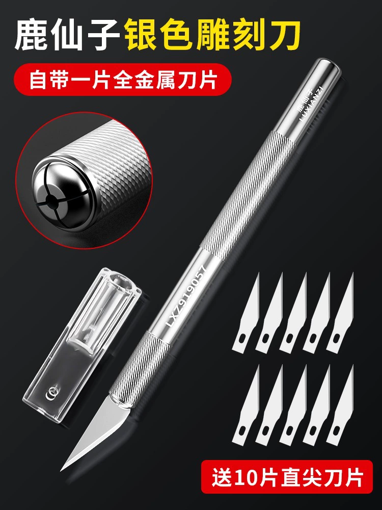 鹿仙子 Metal carved blade, origami handmade, mobile phone, tools set