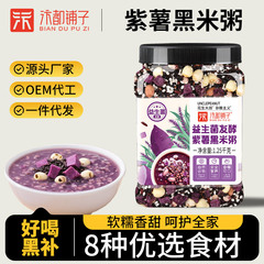 紫芋黒米粥八宝粥雑穀粥黒米五穀雑穀粥商超専用代理