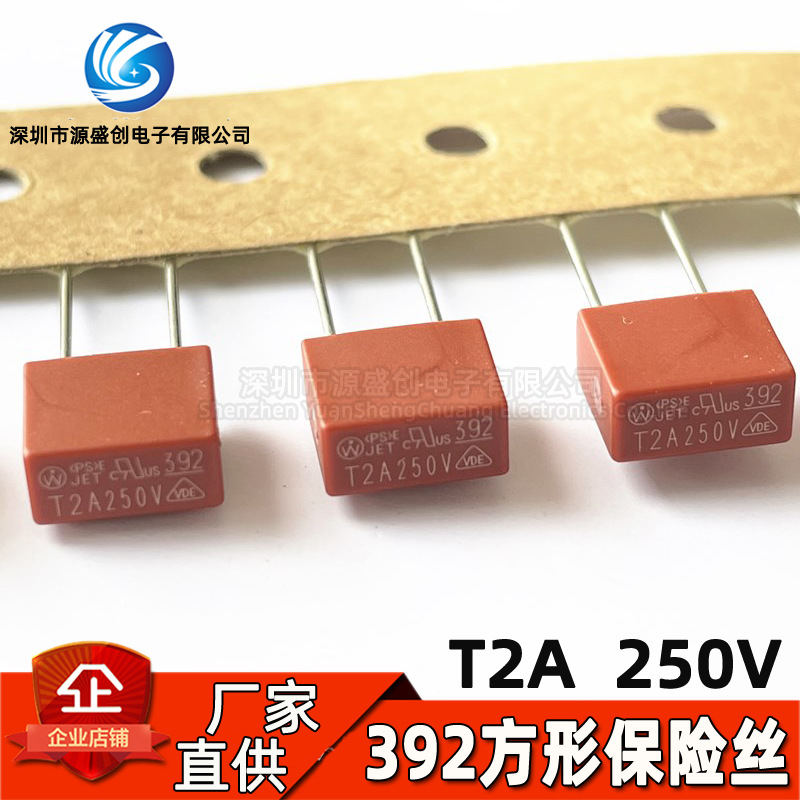392方形保险丝保险管 T2A 250V 慢断 T1A  T3A T4A T5A T6.3A