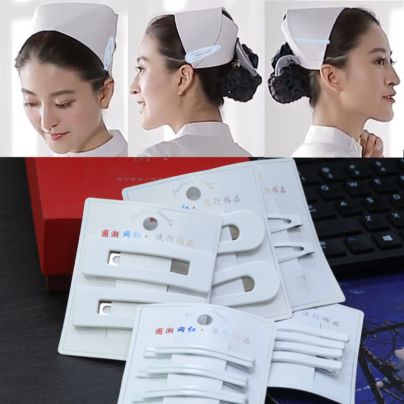 简约护士帽边夹白色一字夹发夹套装 7.5CM方块BB夹对夹医护刘海夹