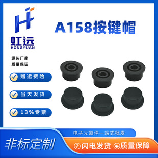 A158 Key Cap with 6*6 Round Head Tact Switch Inner Diameter Φ3.2Mm Round Button Switch Cap