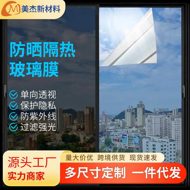 Architectural Insulation Film Wholesale Anti-Uv One-Way Solar Film Opaque Anti-Peeping Sun Room Sunshade Glass Film