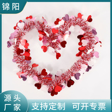 情人节爱心彩条 拉花婚房毛条节日庆祝派对场地氛围布置彩带批发