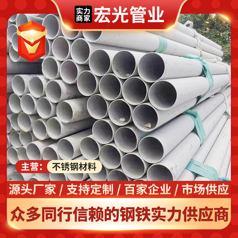 316Ti不锈钢无缝钢管现货 316Ti耐热不锈钢圆管 不锈钢管材和管件