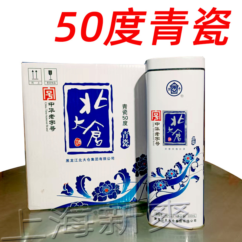 北大仓东北浓香型白酒青瓷50度500mlx6瓶整箱装现货批发