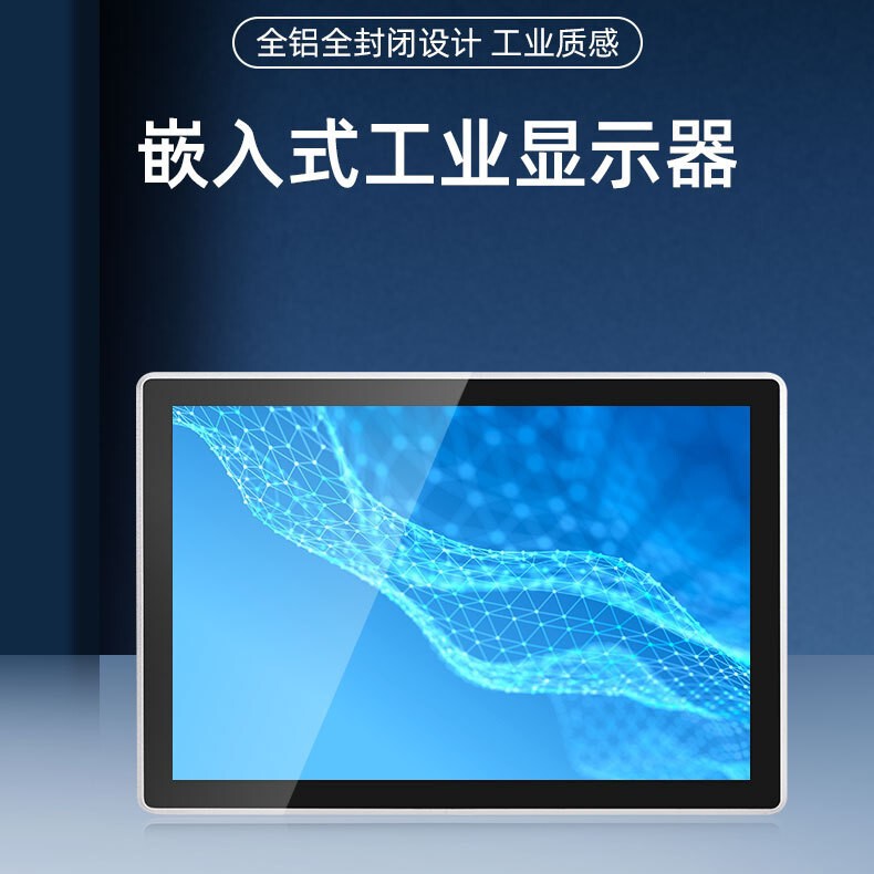 Wholesale 10.1inch Industrial Grade Capacitive Touch Display High Definition Waterproof and Dustproof Embedded Industrial Control All-In-One Machine