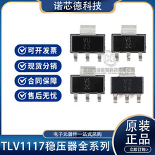 TLV1117IDCYR TLV1117-15/18/33/50IDCYR  SOT223 稳压LDO芯片