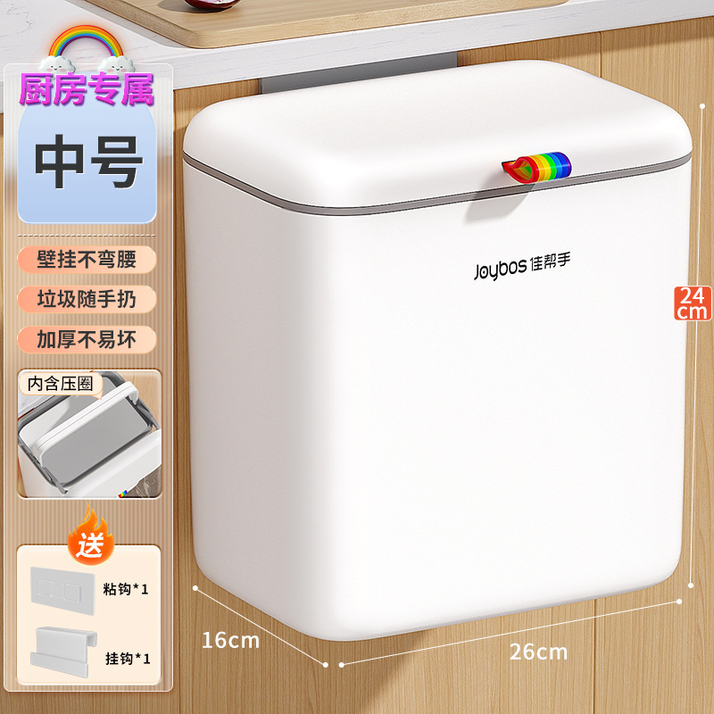 厨房垃圾桶壁挂大号家用带盖厕所卫生间客厅厨余|undefined