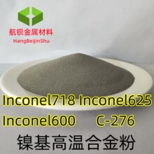 Inconel�718GH4169 In625���ι��ϺϽ�懸ߜغϽ��ĩ