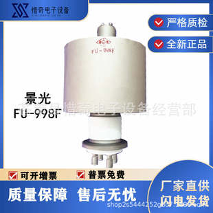 Jingguang Fu-998F Model 4-Kilowatt Metal-Ceramic Triode Industrial High-Frequency Heating Equipment, Specifically for High-Frequency Heating