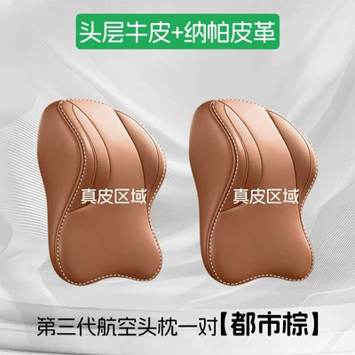 headrest and neck support set, Waist support - top-grade-cowhide-third-generation-aviation-headrests-a-pair-urban-brown