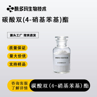 ��(��������)̼������NPC��5070-13-3 ����99% 100G��ӆ