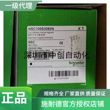 施耐德授权代理NSX100N NSX100FTMD3P3DF塑壳断路器TMD100 80 63A