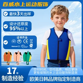 儿童泳衣;潜水服;游泳辅助用品