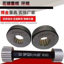 矩形花键塞规环规渐开线花键通止规设计检具内外齿轮花键量规