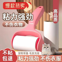 2025新款滚筒粘毛器可撕式衣物去毛黏衣服狗猫毛宠物粘尘替换卷纸
