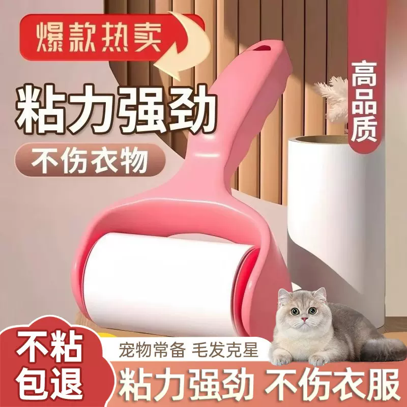 2025新款滚筒粘毛器可撕式衣物去毛黏衣服狗猫毛宠物粘尘替换卷纸
