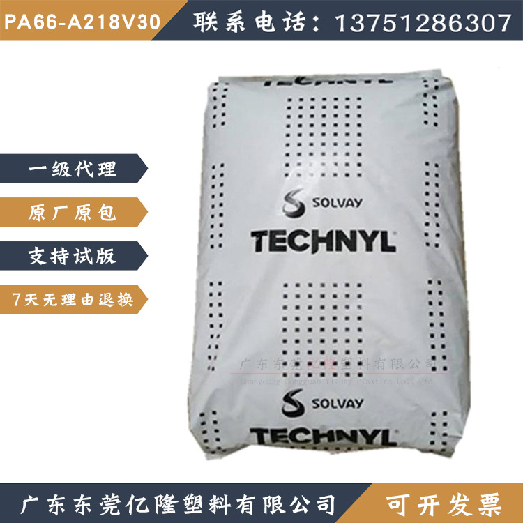 A218V30 BK 21NS上海苏威/SOLVAY热稳定PA66尼龙黑色玻纤增强原料