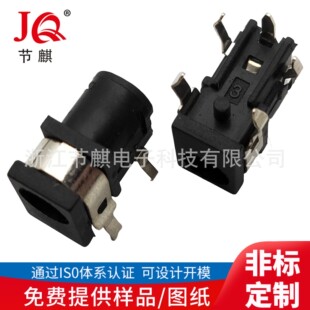 Direct Supply DC socket DC power socket DC female socket DC-064 plug-in corner dc5.0 * 1.6 pin socket