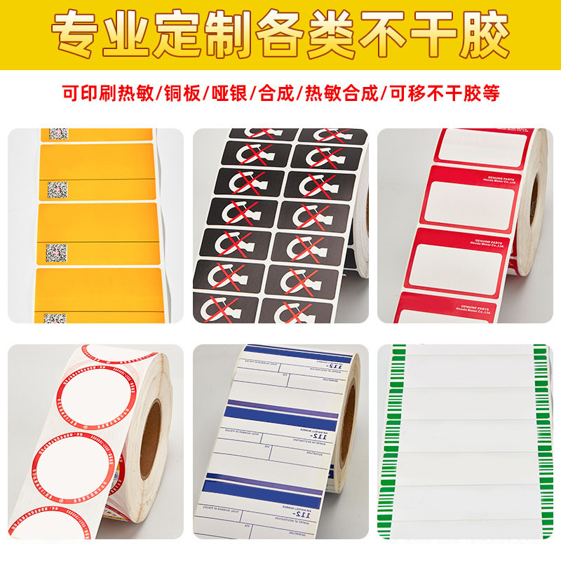 Etiquetas adhesivas personalizadas para impresión, papel cuché térmico sintético plateado mate