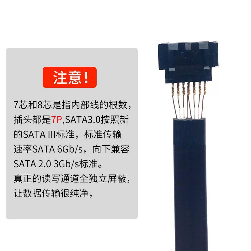 Высокоскоростной кабель передачи данных SATA2.0 SATA3.0 для конвертации соединения, линия SATA3 твердотельный накопитель механический жесткий диск легкий привод