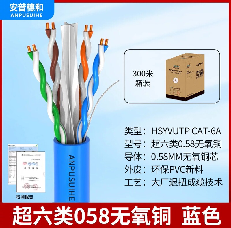 安普超五類ネットワークケーブル8芯純無酸素銅超六類ネットワークコンピュータ監視家庭用高速ツイストペア|undefined