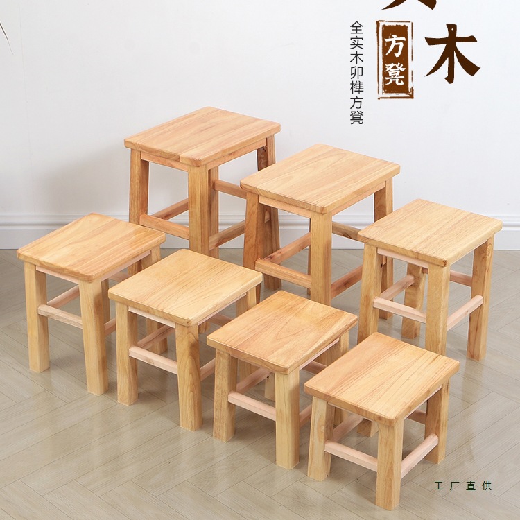 Small Wooden Stool, Solid Wood Square Stool, Household Low Stool, Bench, Japanese-Style Stool, Shoe-Changing Stool, Wooden Stool, Wooden Chair, Chinese Style