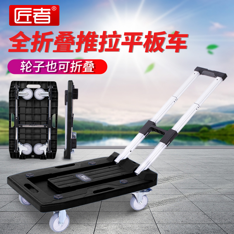 匠者 Folding cart, handheld suitcase, trailer for home use