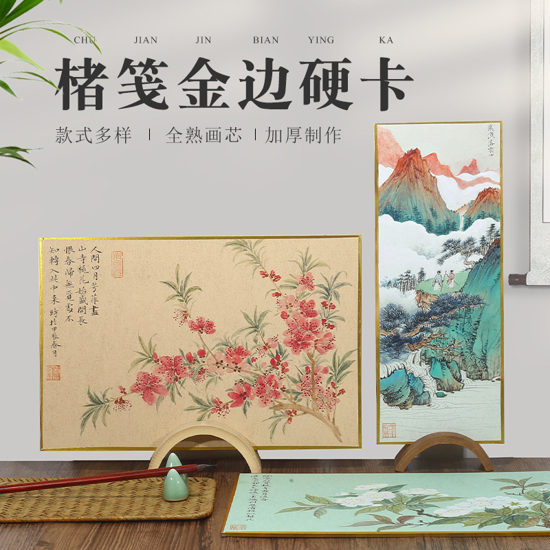 十色楮笺宣纸卡纸熟纸金边熟宣硬卡工笔画书签文创礼品小楷用纸