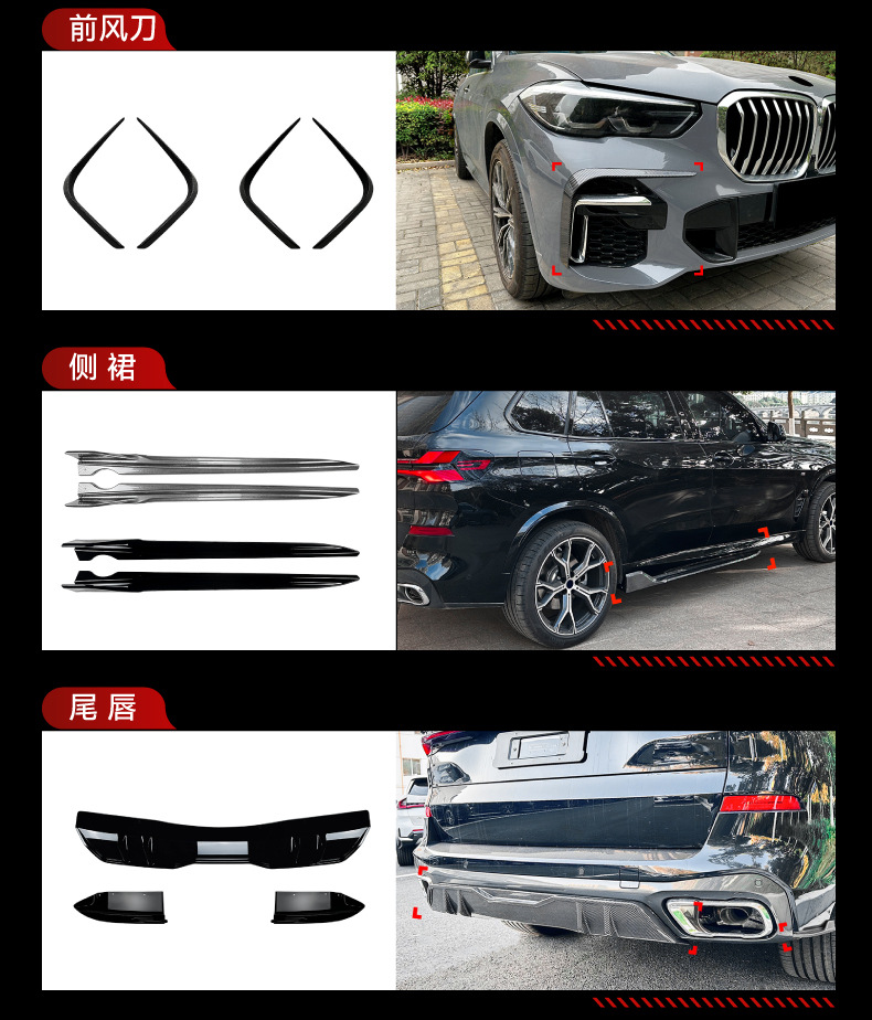 Applicable to Bmw X5 G05 Late-Model m Sport Front Lip, Wind Knife, Light Eyebrow, Side Skirt, Rear Lip, Rear Wing, Roof Wing Modification Parts