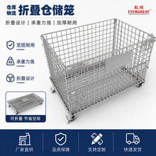 批发仓储笼中空板推车折叠式移动镀锌带轮周转箱货架金属仓储笼