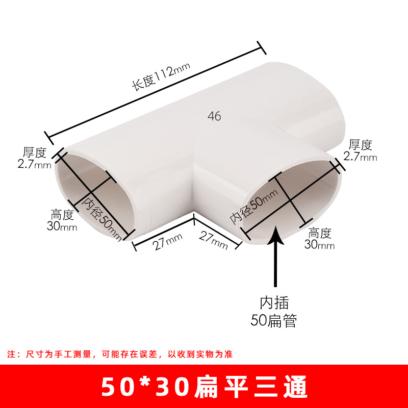 50*30 tee plana (128/caja)