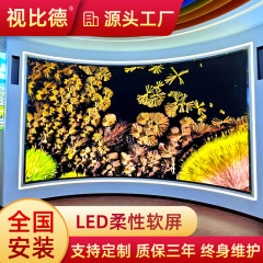 フレキシブルソフトスクリーン室内店フルカラーledディスプレイp1.25p1.8 p2.5p3 p4屋外透明広告スクリーン