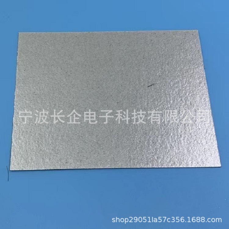 微波炉隔热板云母片 电磁炉云母片 耐高温绝缘垫片 云母板垫片