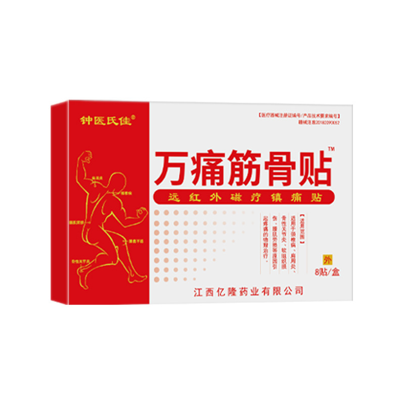现货 万痛通筋骨膏贴颈椎肩周腰腿膝关节筋骨消疼止痛外用老黑膏|undefined