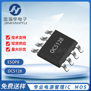 OC5128 Contant Pressure-down LED driver/DC-DC Anti-voltage Management Head Blow break light manufacturer