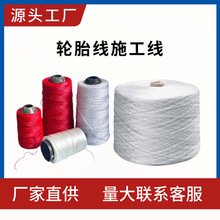 厂家直供丙纶线白色建筑工地泥工线工程地基砌墙线7芯伞绳辅料