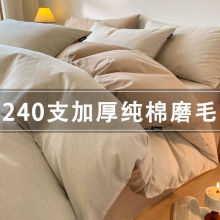 A�240֧�Ӻ���ĥë����160X210�μ�200X230�ޱ��ֶ��ļ���4�羳