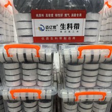 生料带20m特厚100卷专用防漏生胶带大卷家用缠绕带超厚加宽