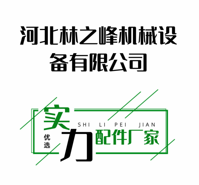 詳情頁(yè)林11 (1)