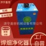 收集移动式电焊焊烟除尘器