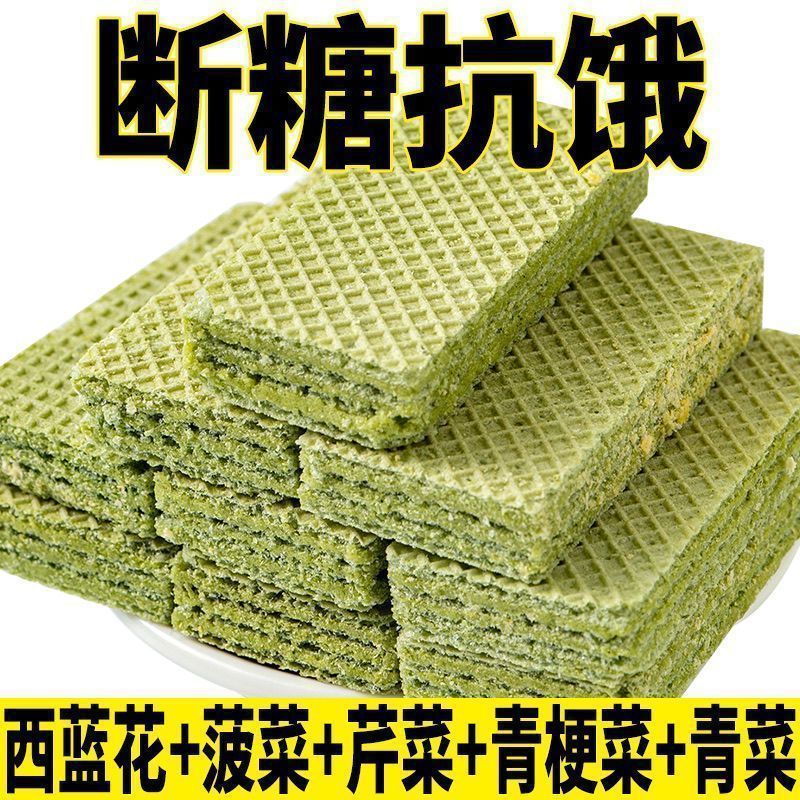 Five-Vegetable Wafer Biscuits, Sugar-Free, Ready-To-Eat, Filling Meal Replacement, Green Juice, 0 Sugar, Classic Casual Breakfast, Nostalgic Snack