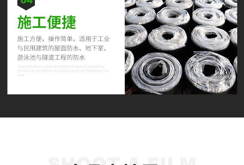 SBS改性瀝青防水卷材詳情_11.jpg