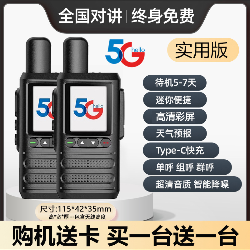 5G 실용 버전 [1개 구매 시 1개 무료] - 평생 무료