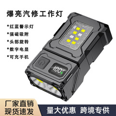 户外强光手电筒便携多功能充电汽修工作灯超亮磁吸LED应急照明灯