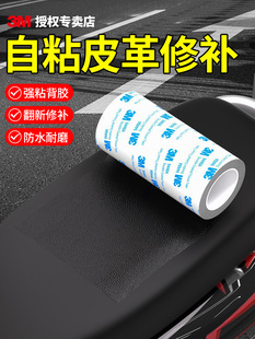 Self-Adhesive Leather Repair Patch for Sofa Hole Repair Patch for Bedside Seat Electric Vehicle Seat Cushion