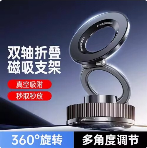 车载手机架可折叠仪表台通用磁吸汽车专用支架真空粘贴导航支撑架|undefined