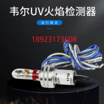 Оригинальный и подлинный детектор пламени Honeywell C7035A1064, C7035A1023