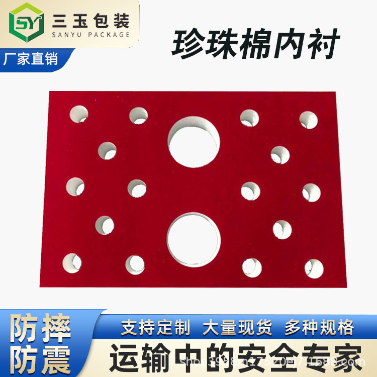 重庆工厂黑色植绒epe珍珠棉电器防震垫片 电子产品珍珠棉包装内衬