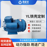 单相双值电容异步电动机风机配套设备配套马达YL-0.55KW-4铁壳定